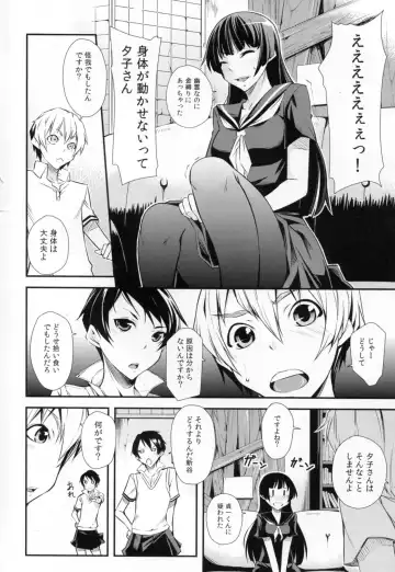 [Kurusumin] Hitori ja Dekinai! Fhentai - Page 4