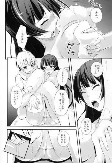 [Kurusumin] Hitori ja Dekinai! Fhentai - Page 8