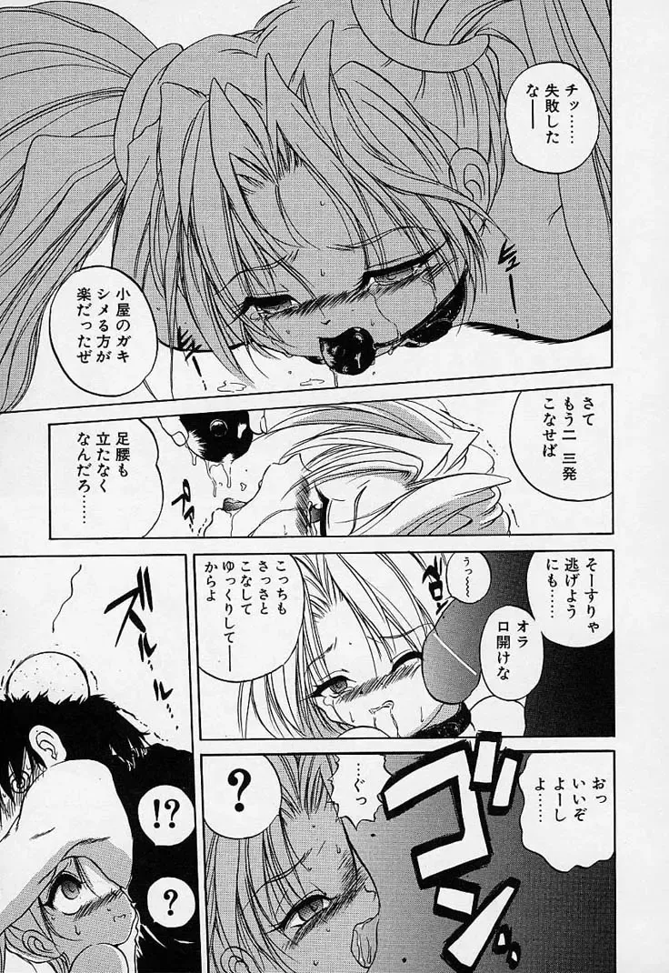 [Saeki Takao] Crimzon Hearts Fhentai - Page 102