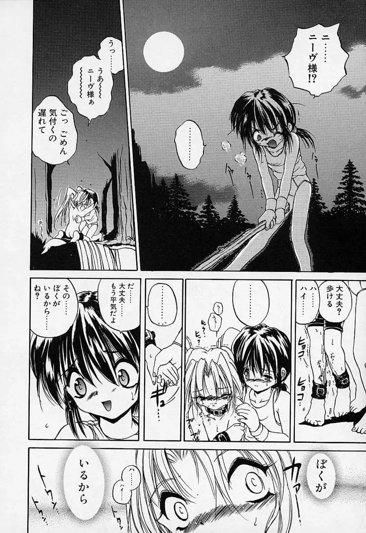 [Saeki Takao] Crimzon Hearts Fhentai - Page 103