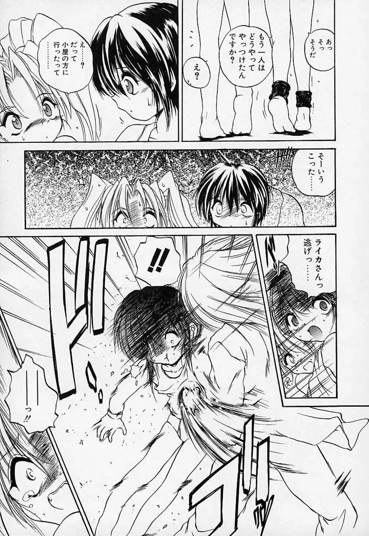 [Saeki Takao] Crimzon Hearts Fhentai - Page 104