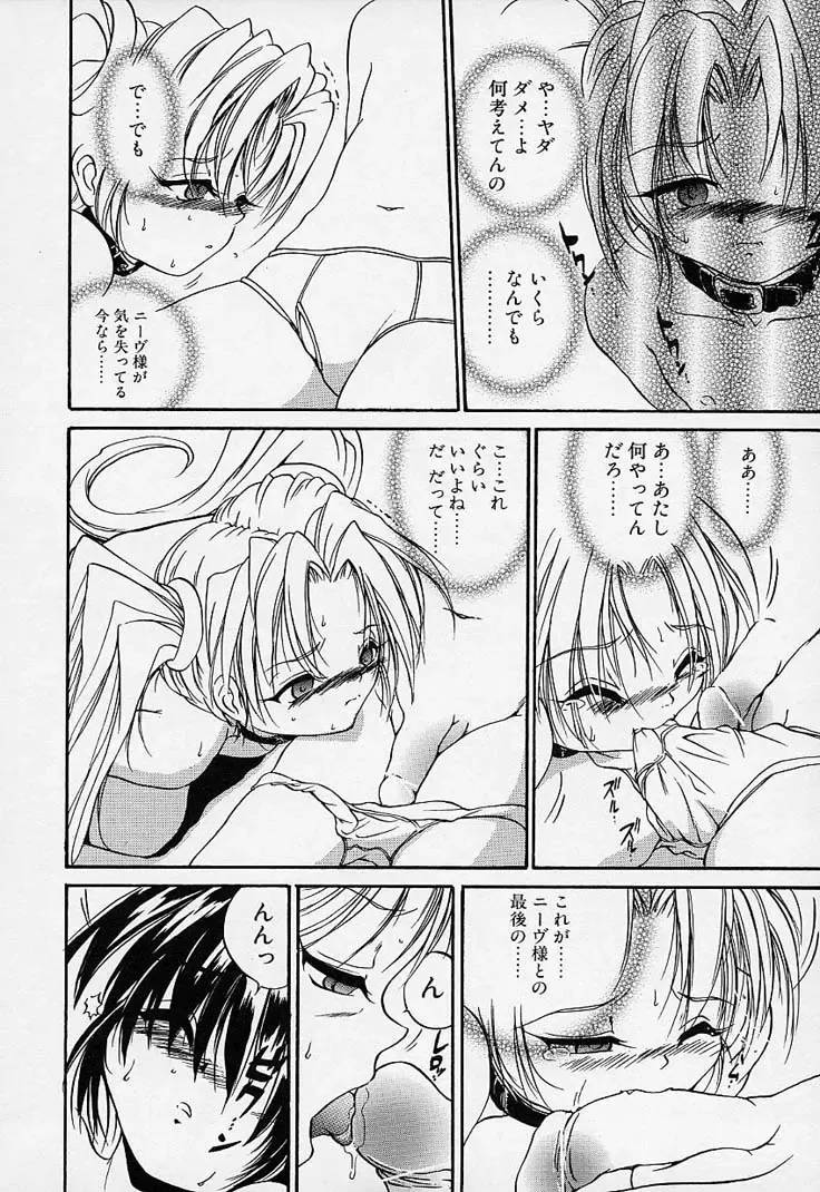 [Saeki Takao] Crimzon Hearts Fhentai - Page 109