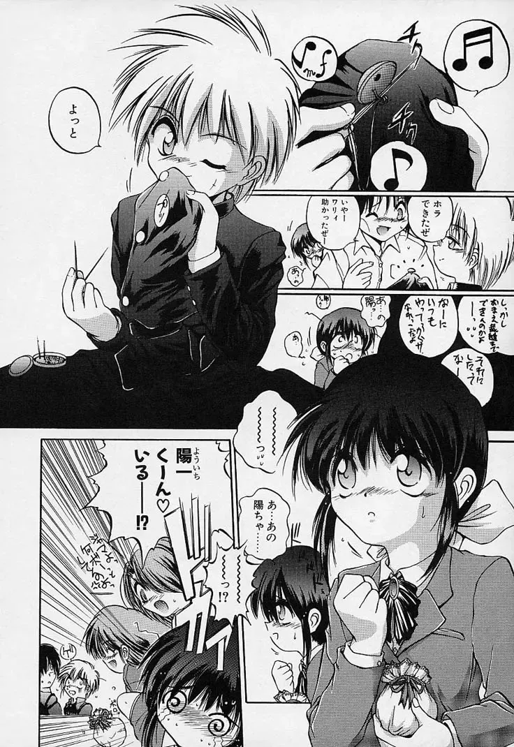 [Saeki Takao] Crimzon Hearts Fhentai - Page 119