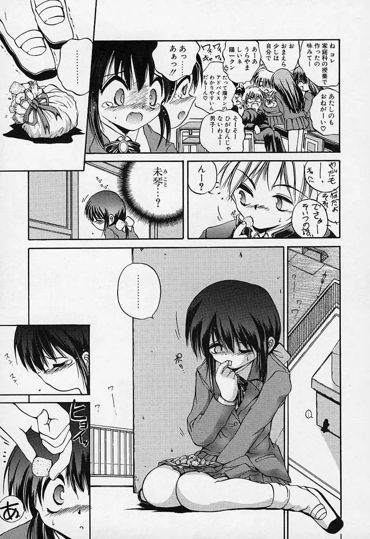 [Saeki Takao] Crimzon Hearts Fhentai - Page 120