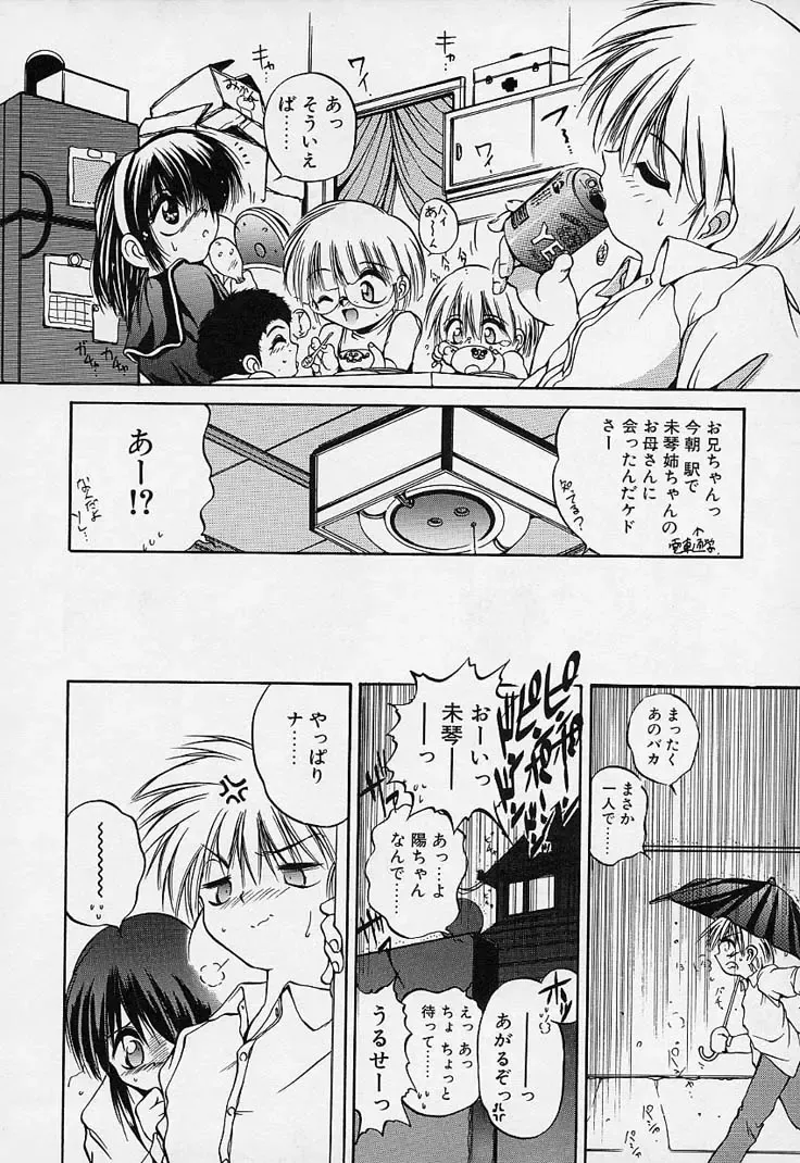 [Saeki Takao] Crimzon Hearts Fhentai - Page 123