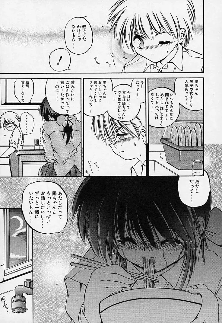 [Saeki Takao] Crimzon Hearts Fhentai - Page 126