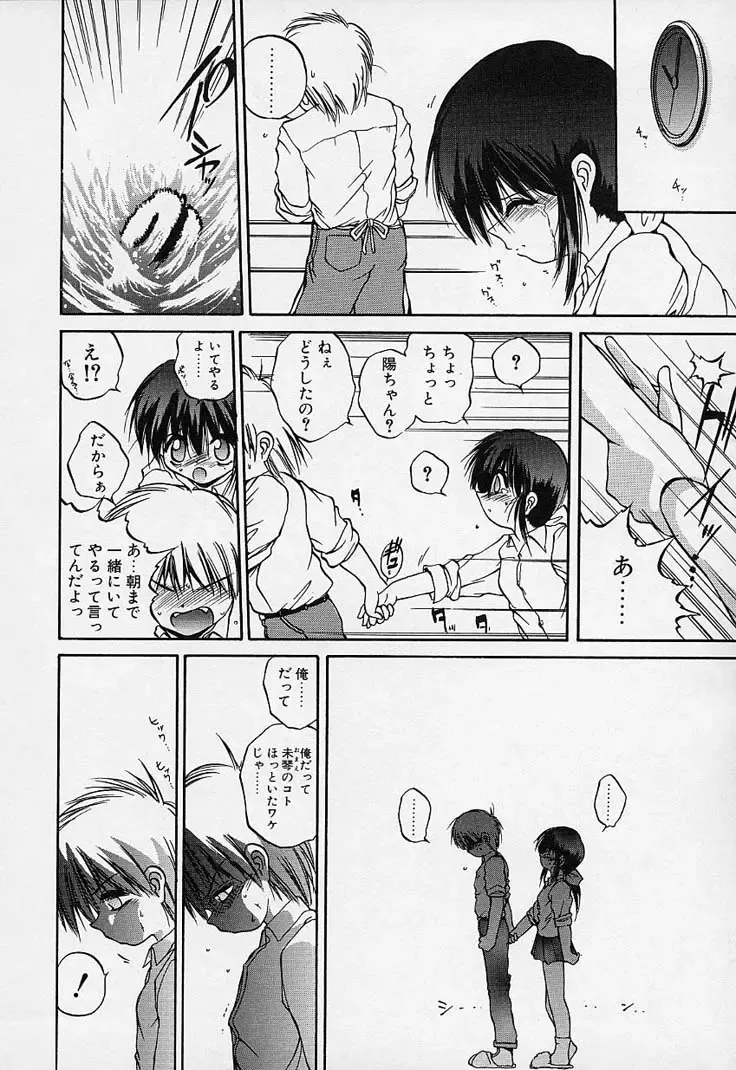 [Saeki Takao] Crimzon Hearts Fhentai - Page 127