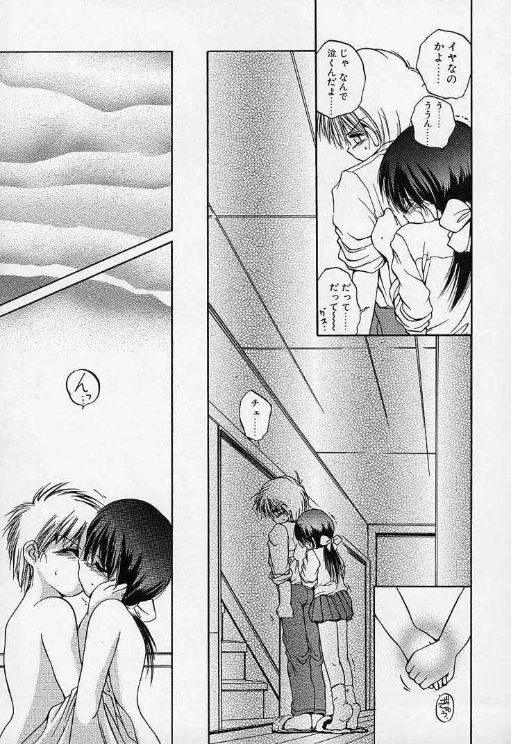 [Saeki Takao] Crimzon Hearts Fhentai - Page 128