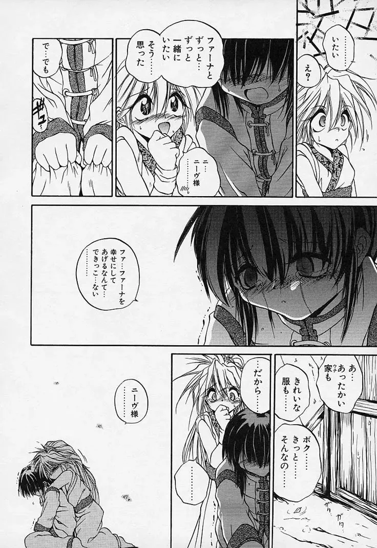 [Saeki Takao] Crimzon Hearts Fhentai - Page 13