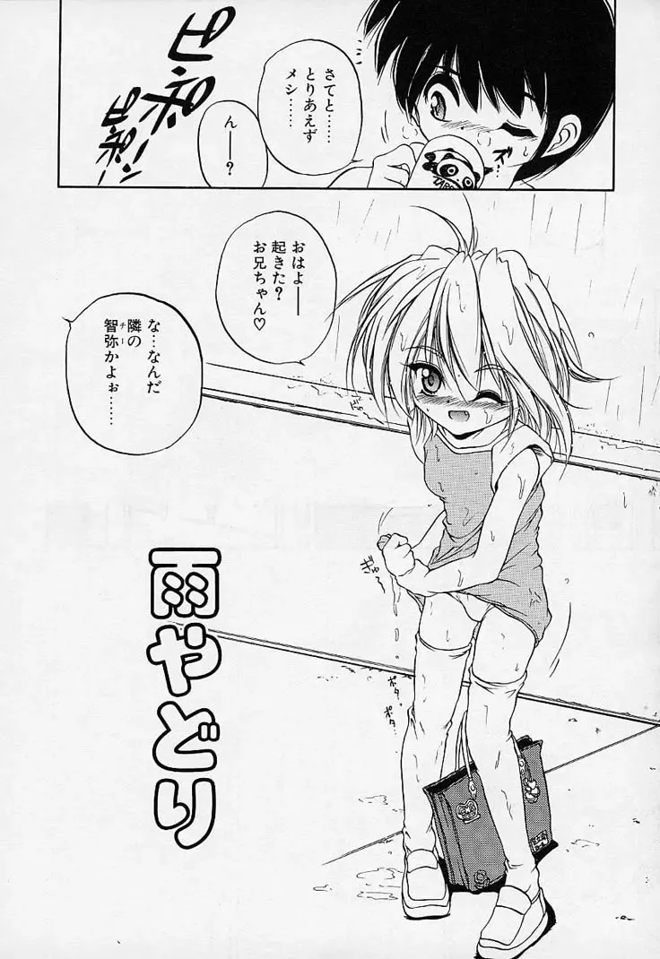 [Saeki Takao] Crimzon Hearts Fhentai - Page 139