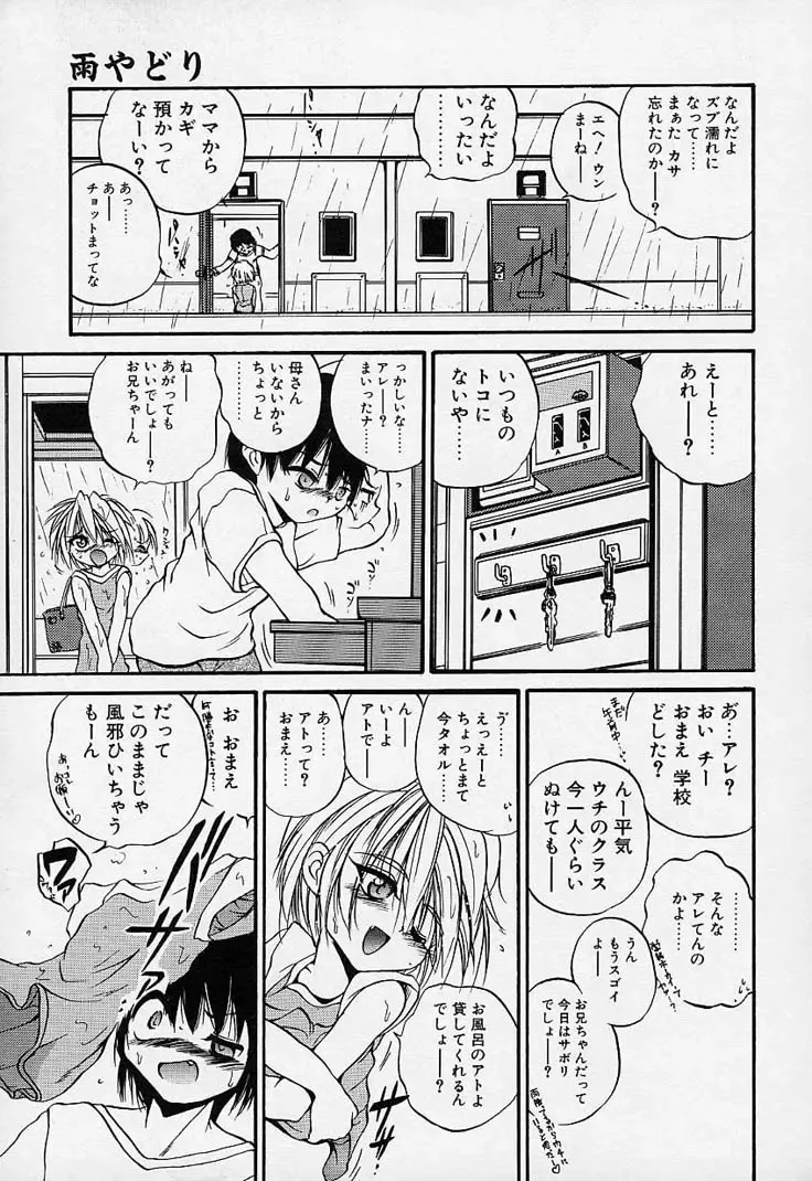 [Saeki Takao] Crimzon Hearts Fhentai - Page 140