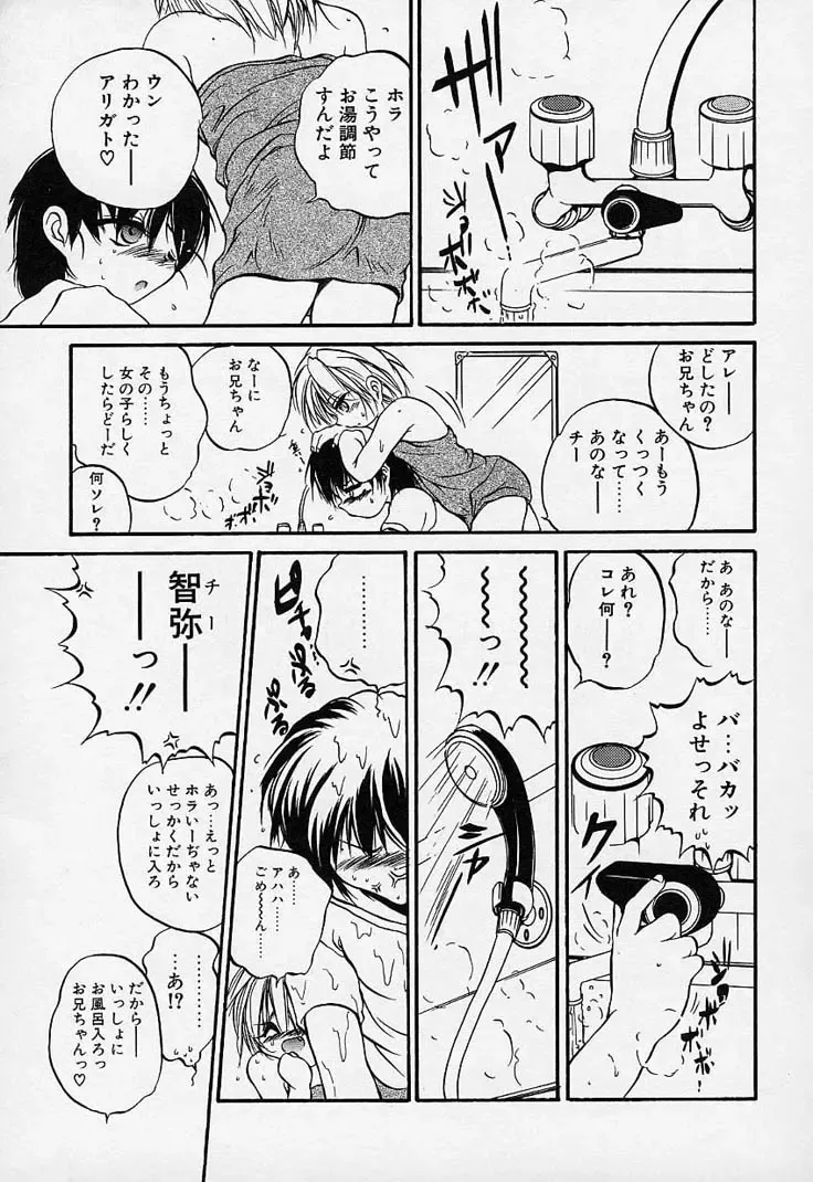 [Saeki Takao] Crimzon Hearts Fhentai - Page 142