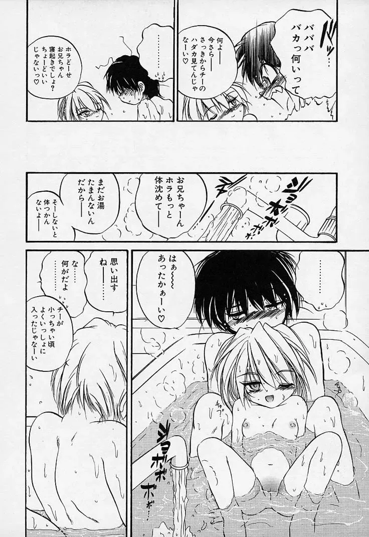 [Saeki Takao] Crimzon Hearts Fhentai - Page 143