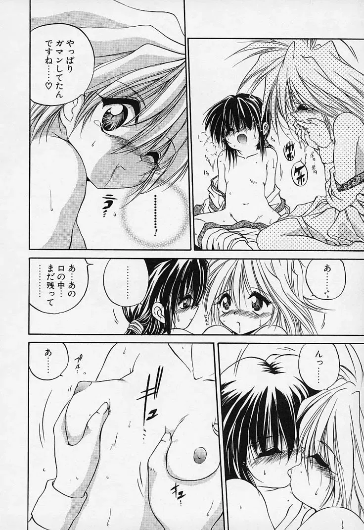 [Saeki Takao] Crimzon Hearts Fhentai - Page 15