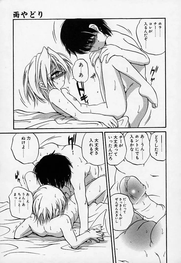 [Saeki Takao] Crimzon Hearts Fhentai - Page 150