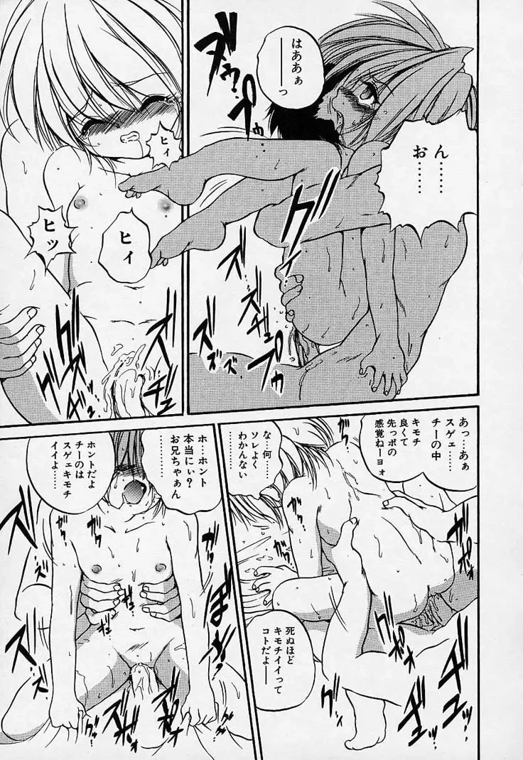 [Saeki Takao] Crimzon Hearts Fhentai - Page 154