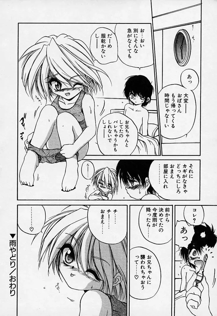 [Saeki Takao] Crimzon Hearts Fhentai - Page 157