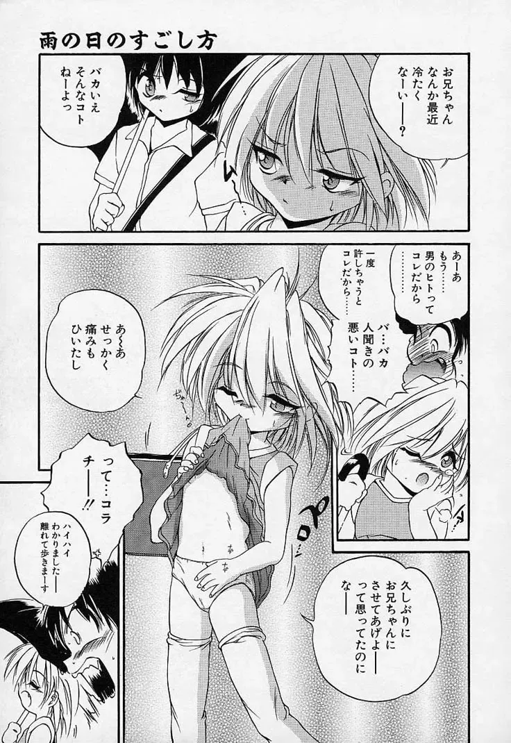 [Saeki Takao] Crimzon Hearts Fhentai - Page 160