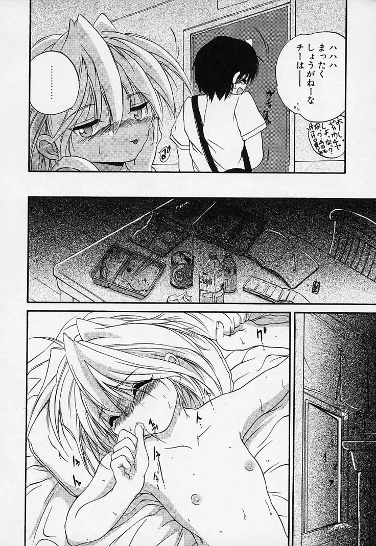 [Saeki Takao] Crimzon Hearts Fhentai - Page 163