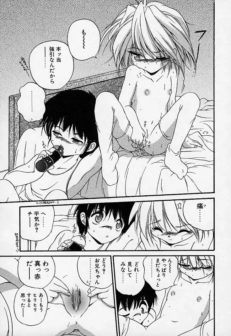 [Saeki Takao] Crimzon Hearts Fhentai - Page 166