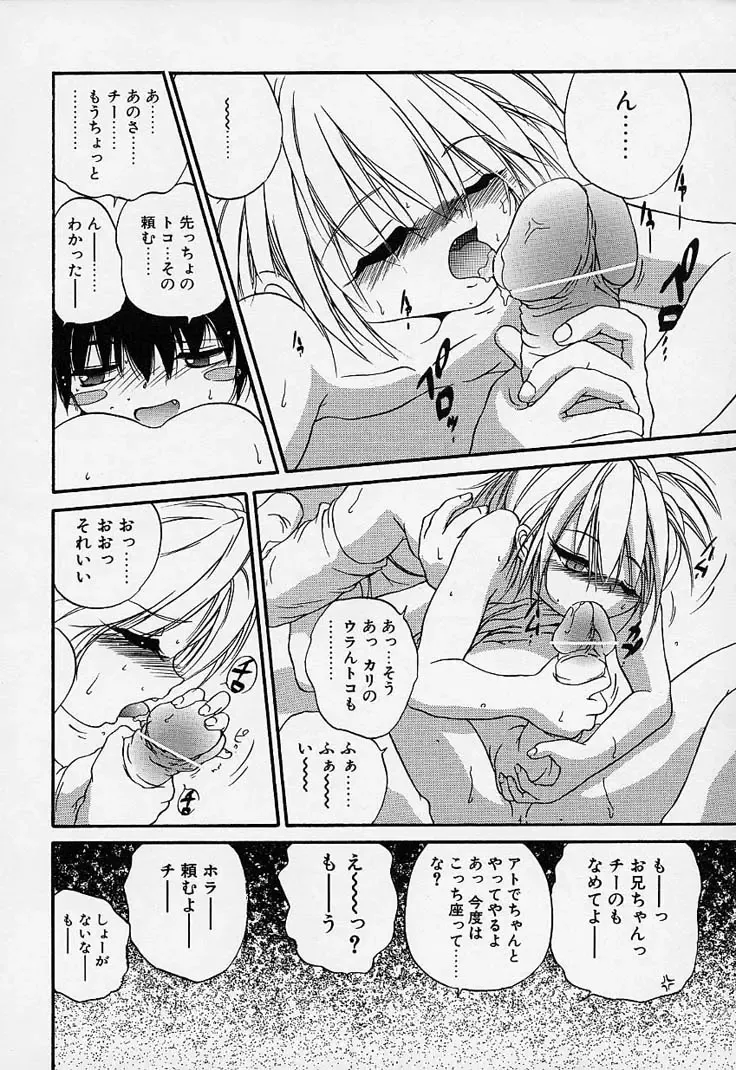 [Saeki Takao] Crimzon Hearts Fhentai - Page 169