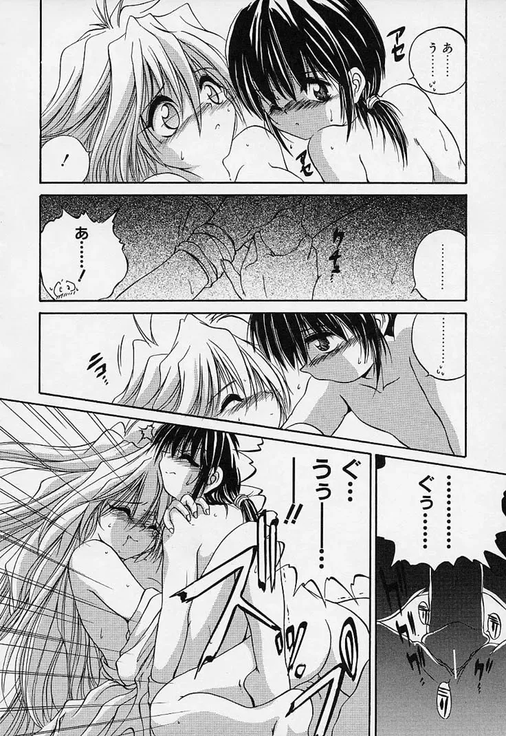 [Saeki Takao] Crimzon Hearts Fhentai - Page 17