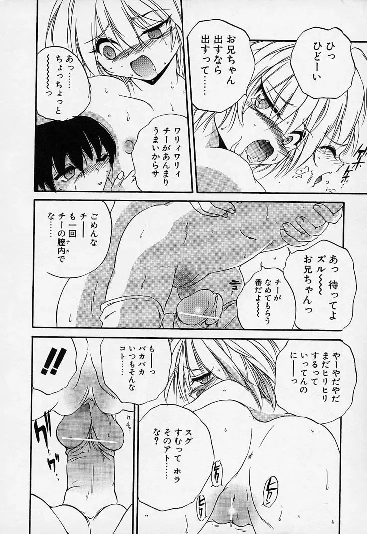 [Saeki Takao] Crimzon Hearts Fhentai - Page 171