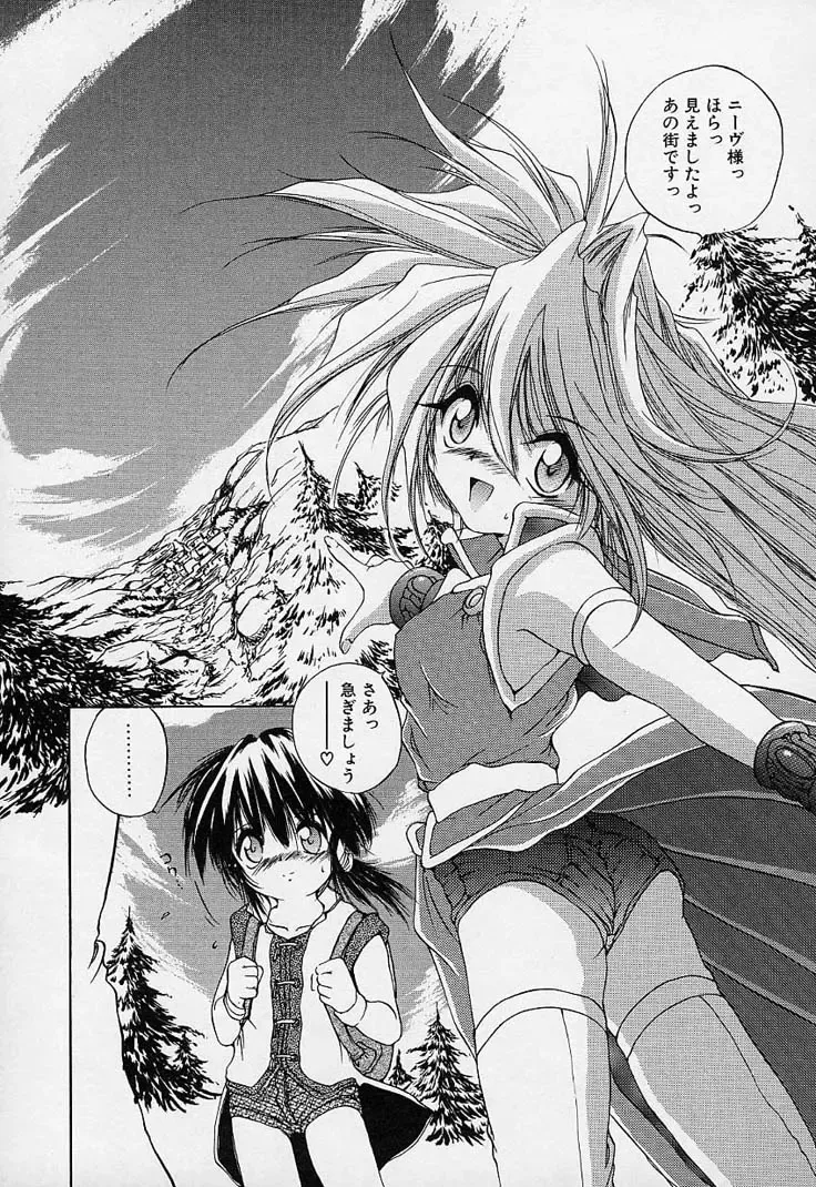 [Saeki Takao] Crimzon Hearts Fhentai - Page 22