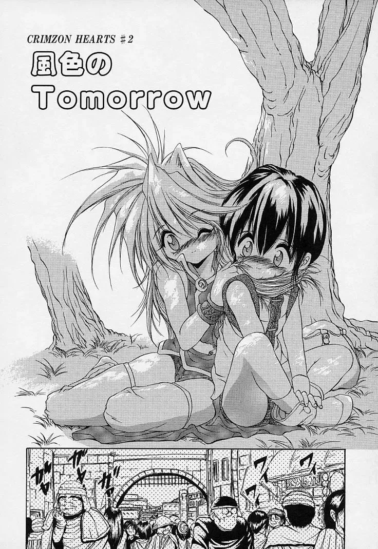 [Saeki Takao] Crimzon Hearts Fhentai - Page 23