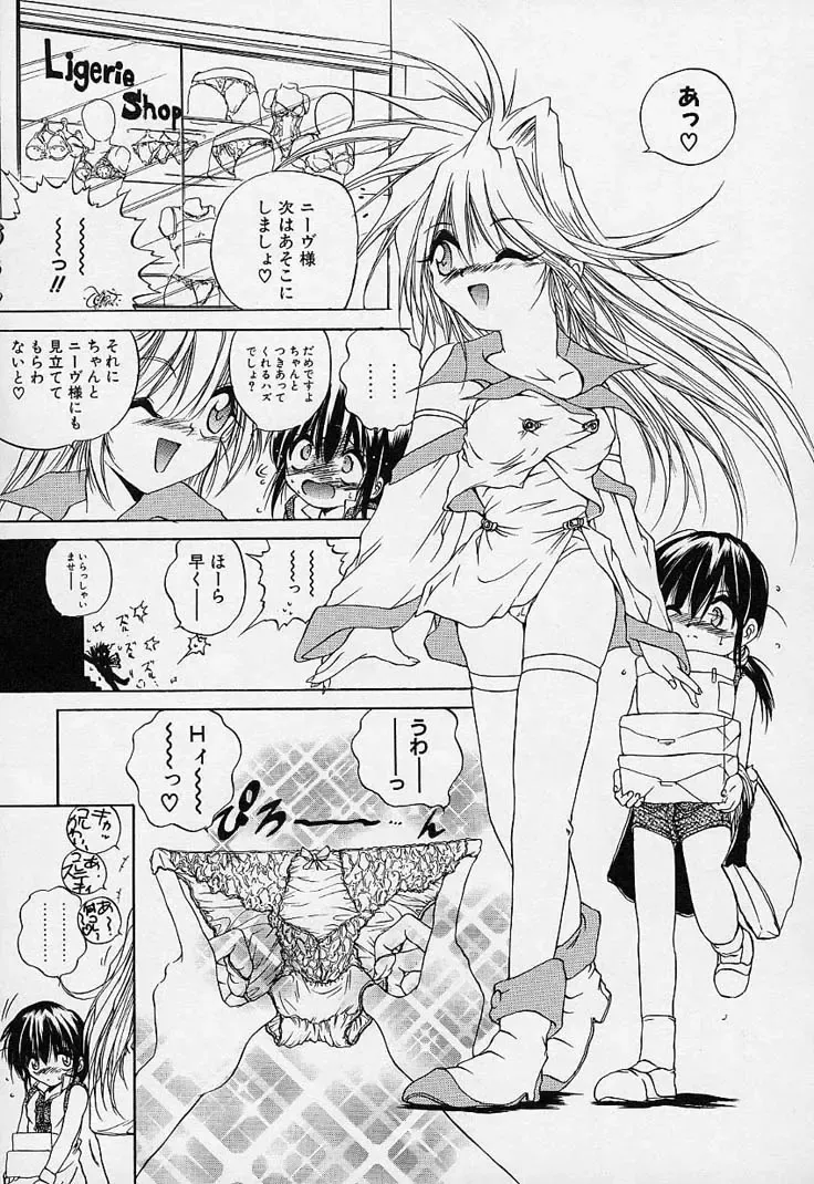 [Saeki Takao] Crimzon Hearts Fhentai - Page 26