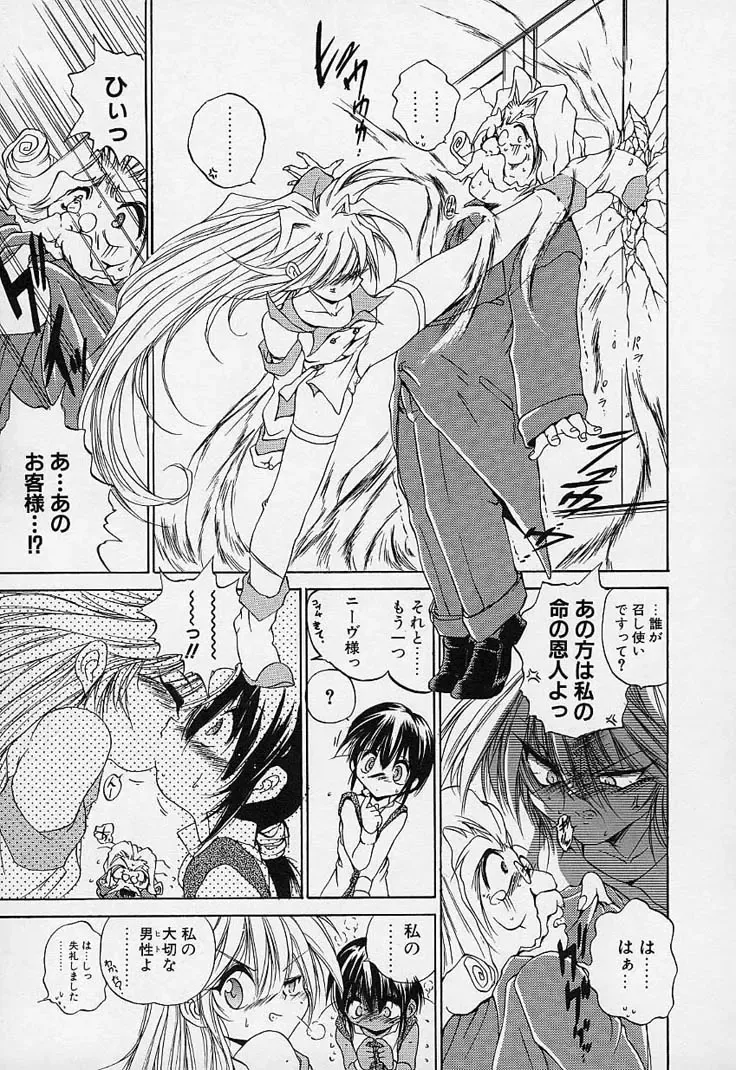 [Saeki Takao] Crimzon Hearts Fhentai - Page 28