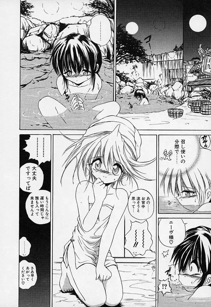 [Saeki Takao] Crimzon Hearts Fhentai - Page 29