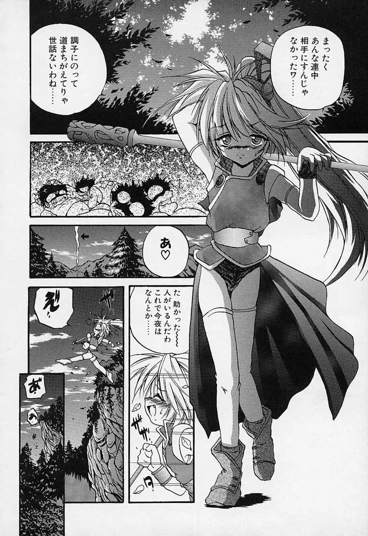 [Saeki Takao] Crimzon Hearts Fhentai - Page 3