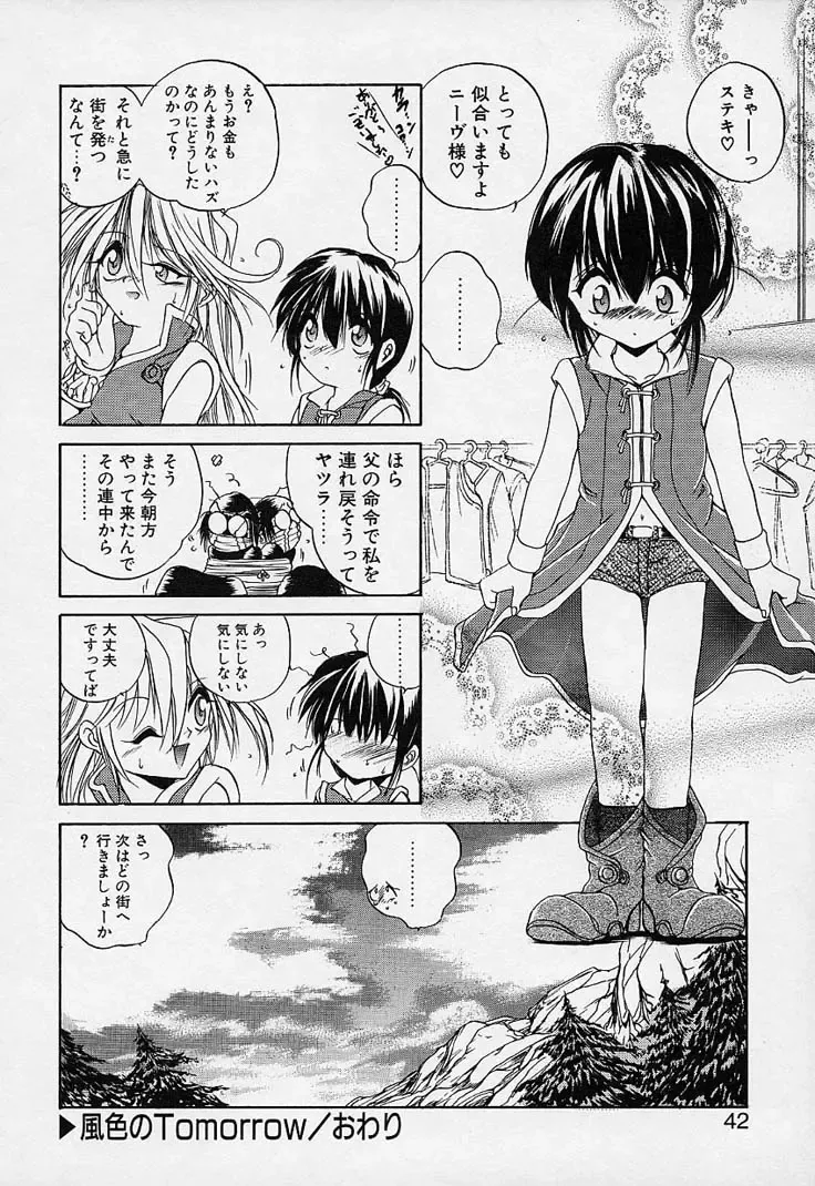 [Saeki Takao] Crimzon Hearts Fhentai - Page 37