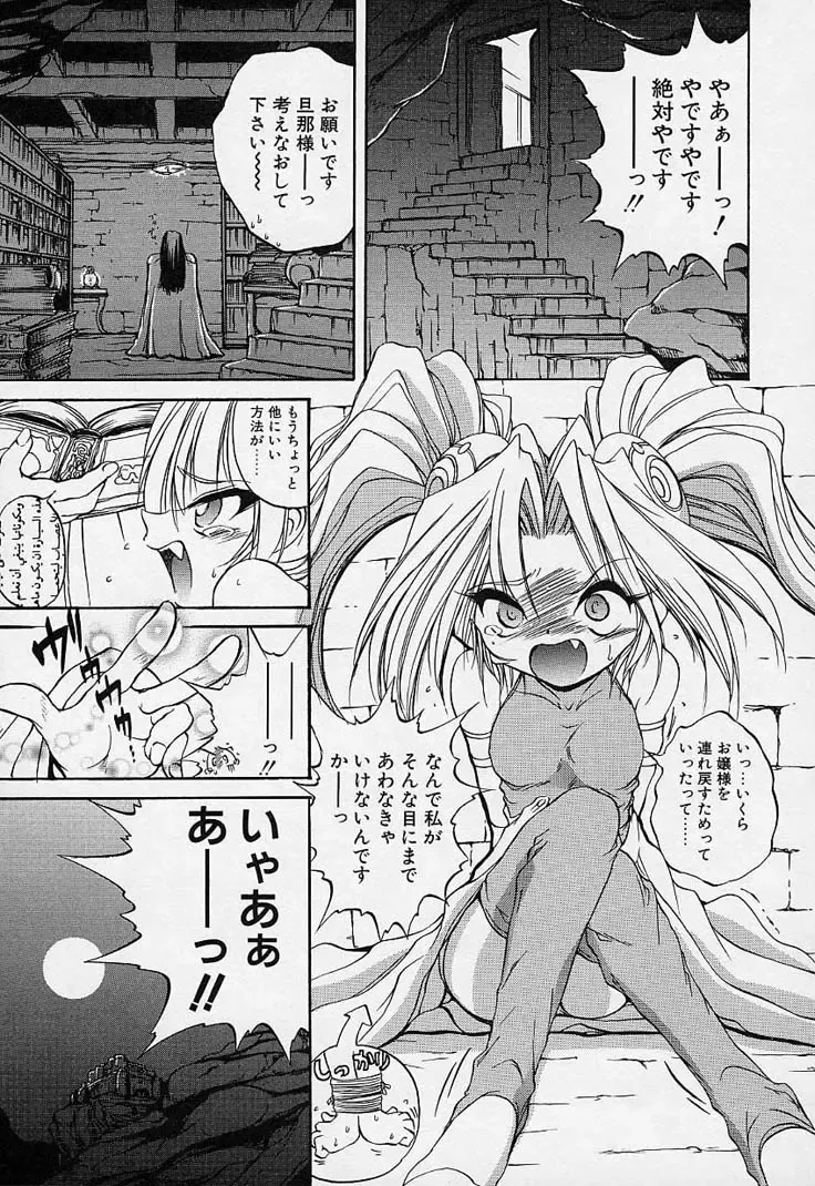 [Saeki Takao] Crimzon Hearts Fhentai - Page 38