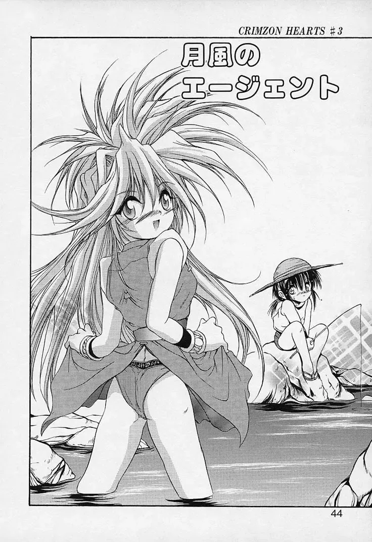 [Saeki Takao] Crimzon Hearts Fhentai - Page 39