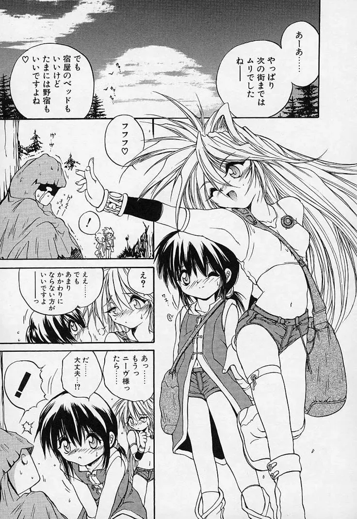 [Saeki Takao] Crimzon Hearts Fhentai - Page 40