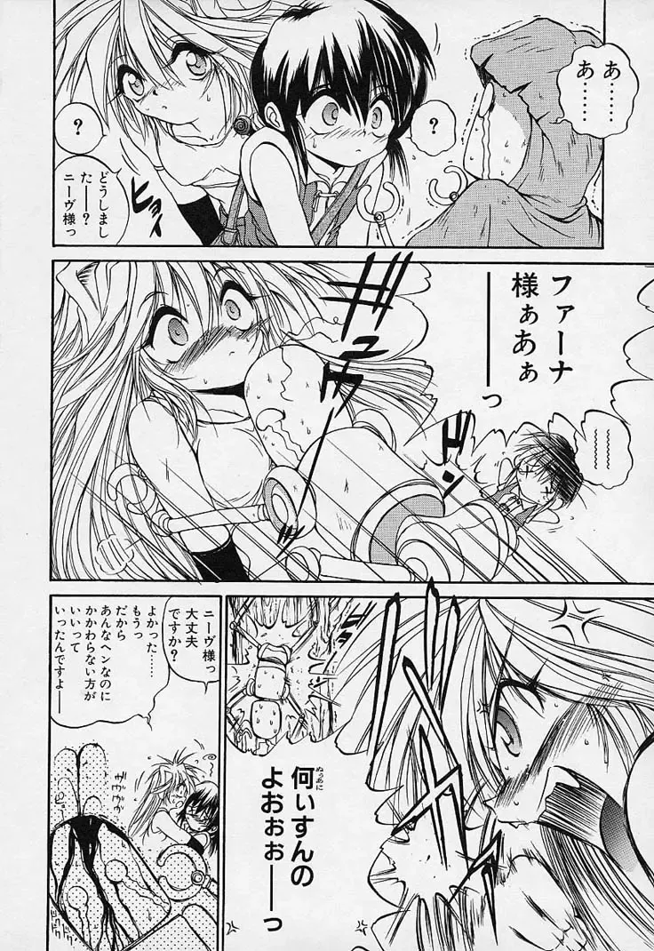 [Saeki Takao] Crimzon Hearts Fhentai - Page 41