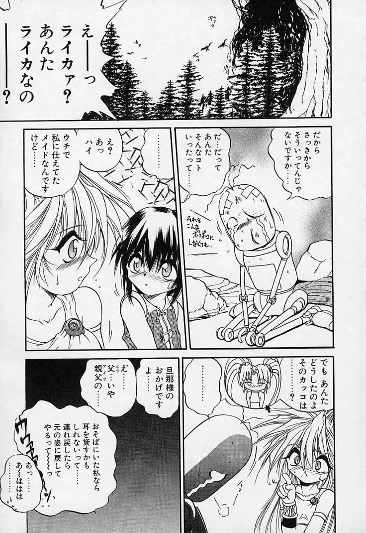 [Saeki Takao] Crimzon Hearts Fhentai - Page 42