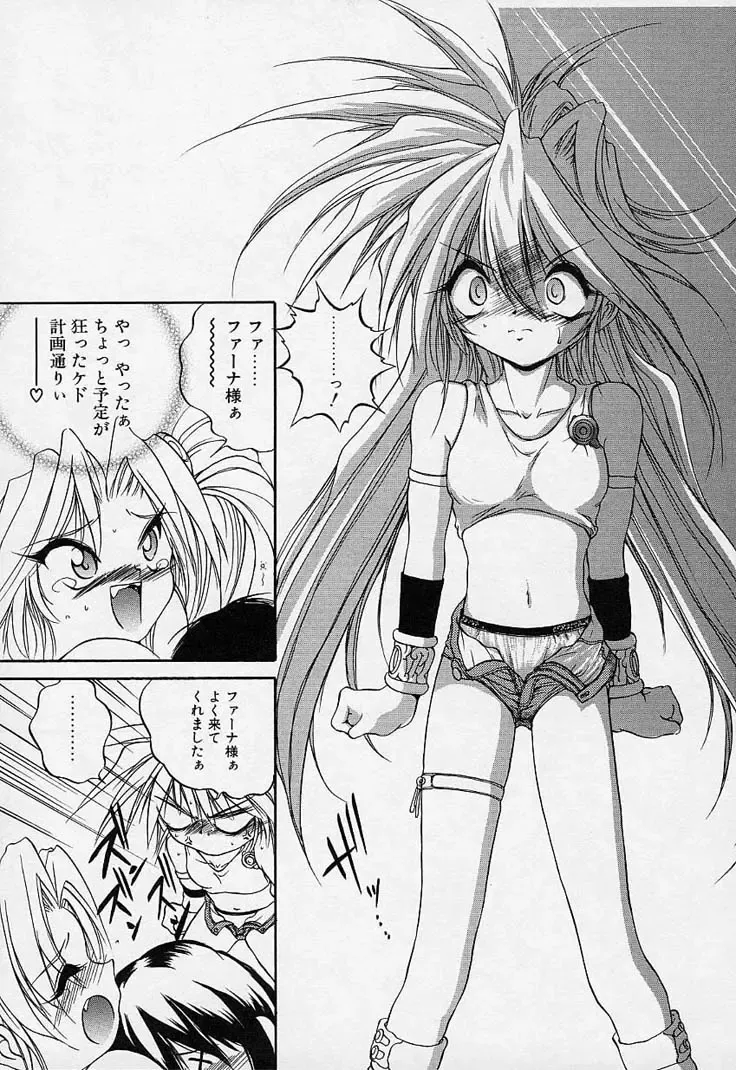 [Saeki Takao] Crimzon Hearts Fhentai - Page 54