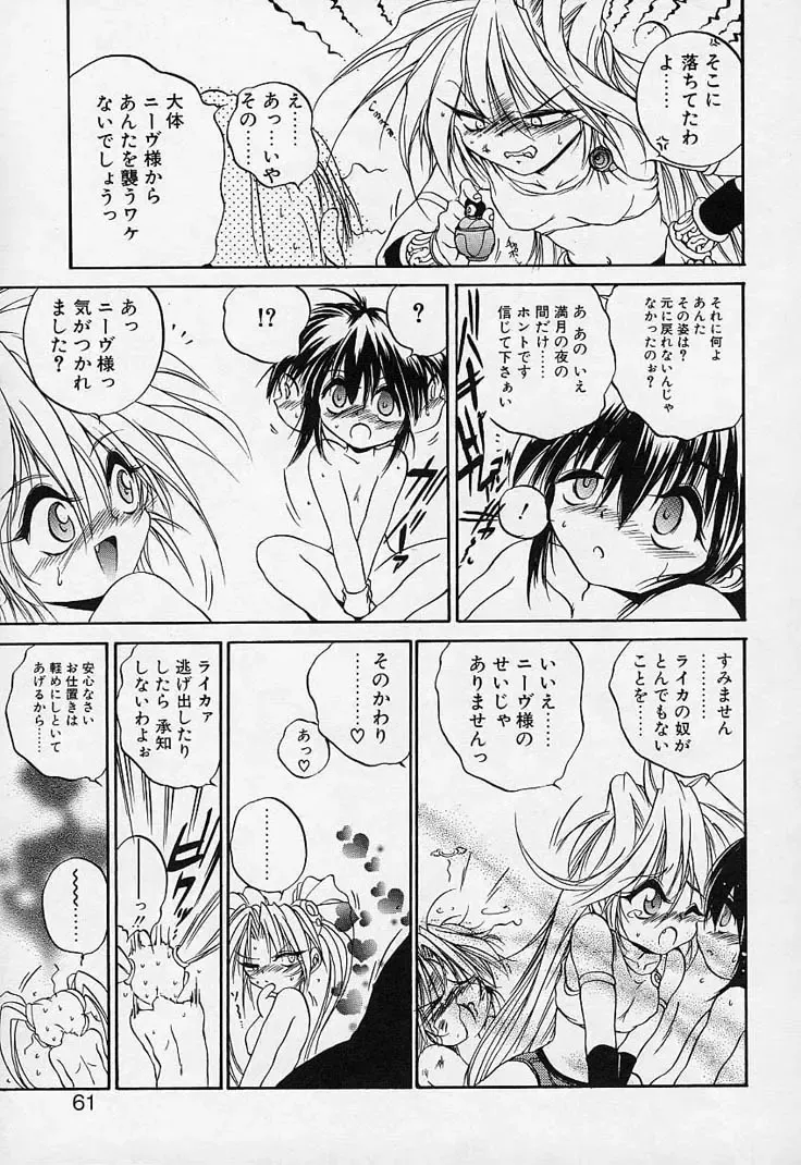 [Saeki Takao] Crimzon Hearts Fhentai - Page 56