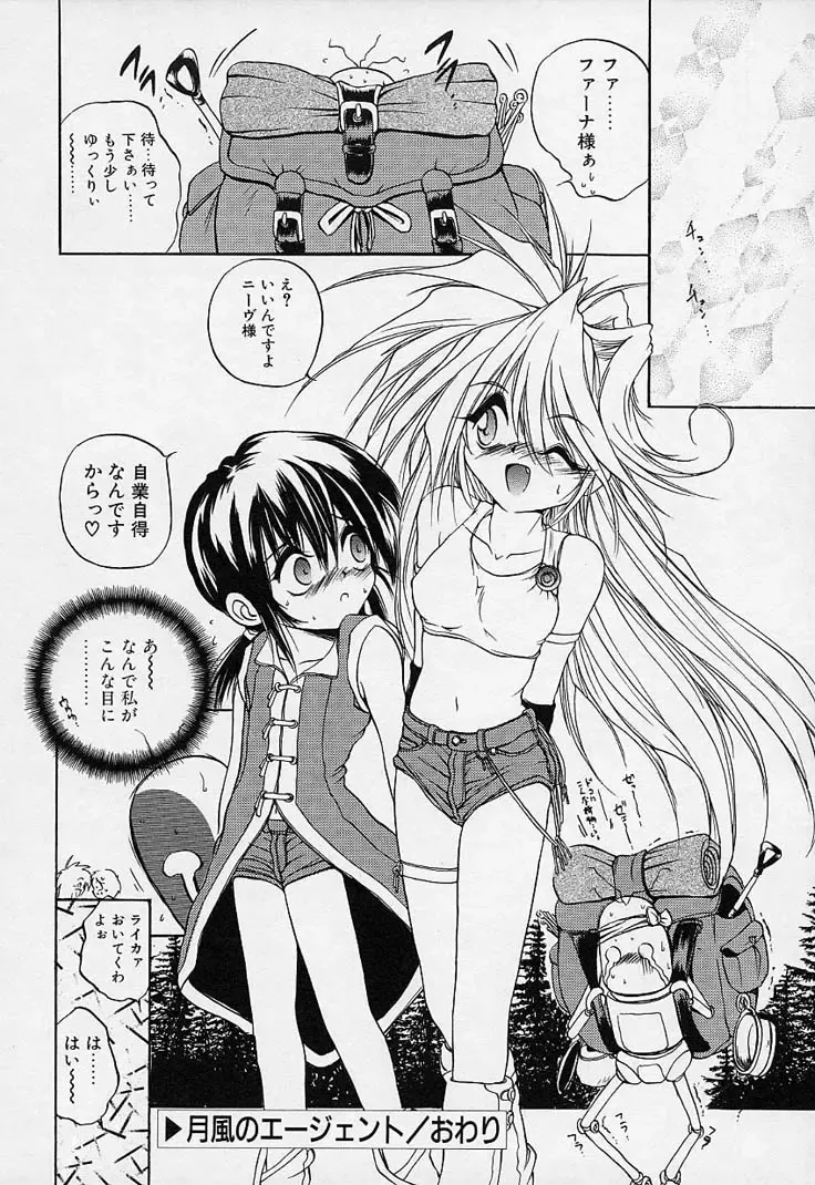 [Saeki Takao] Crimzon Hearts Fhentai - Page 57