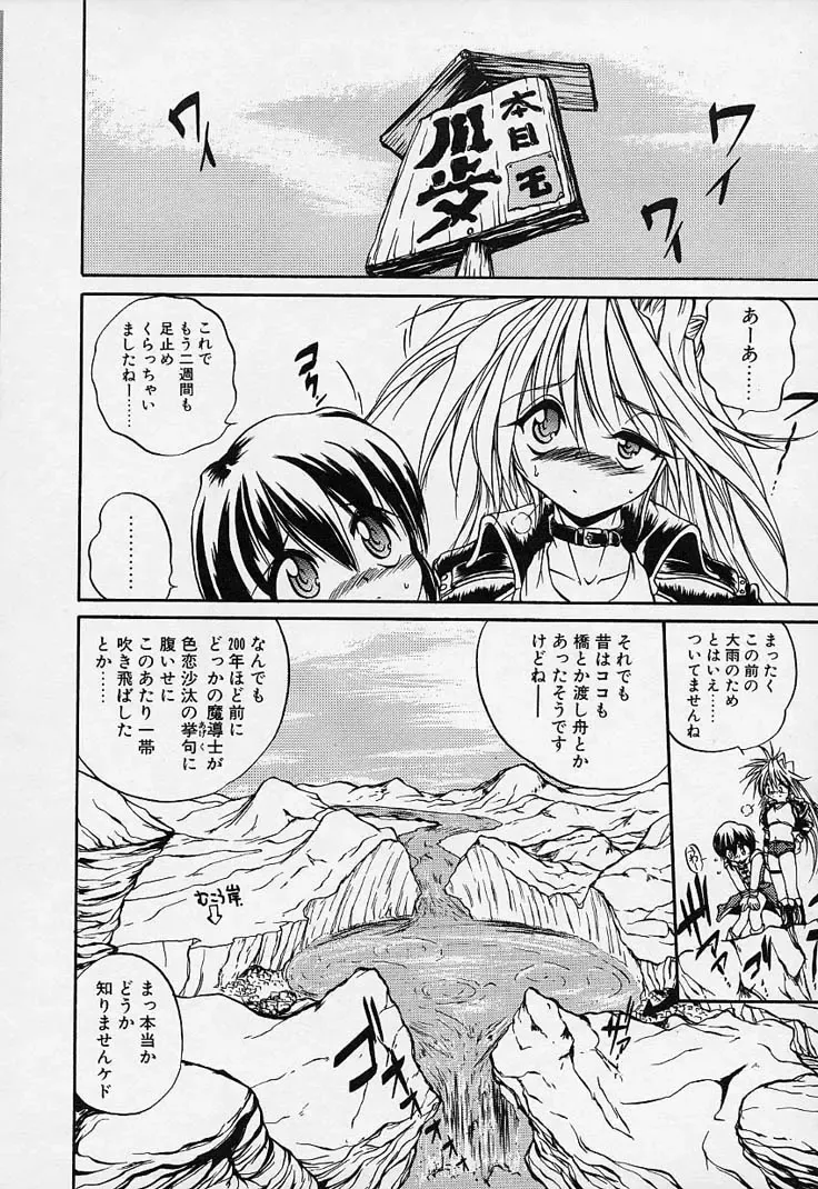 [Saeki Takao] Crimzon Hearts Fhentai - Page 61