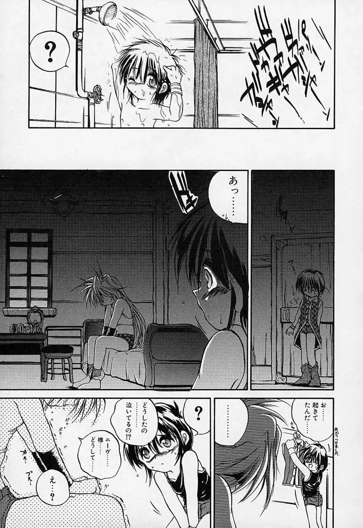 [Saeki Takao] Crimzon Hearts Fhentai - Page 68