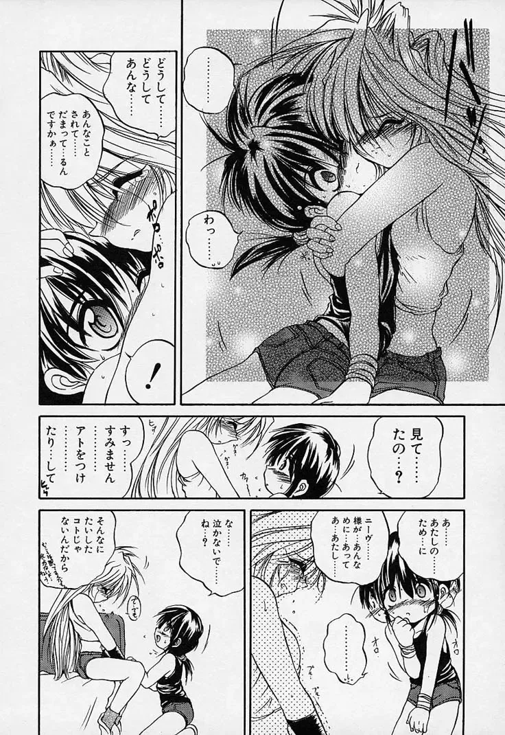 [Saeki Takao] Crimzon Hearts Fhentai - Page 69