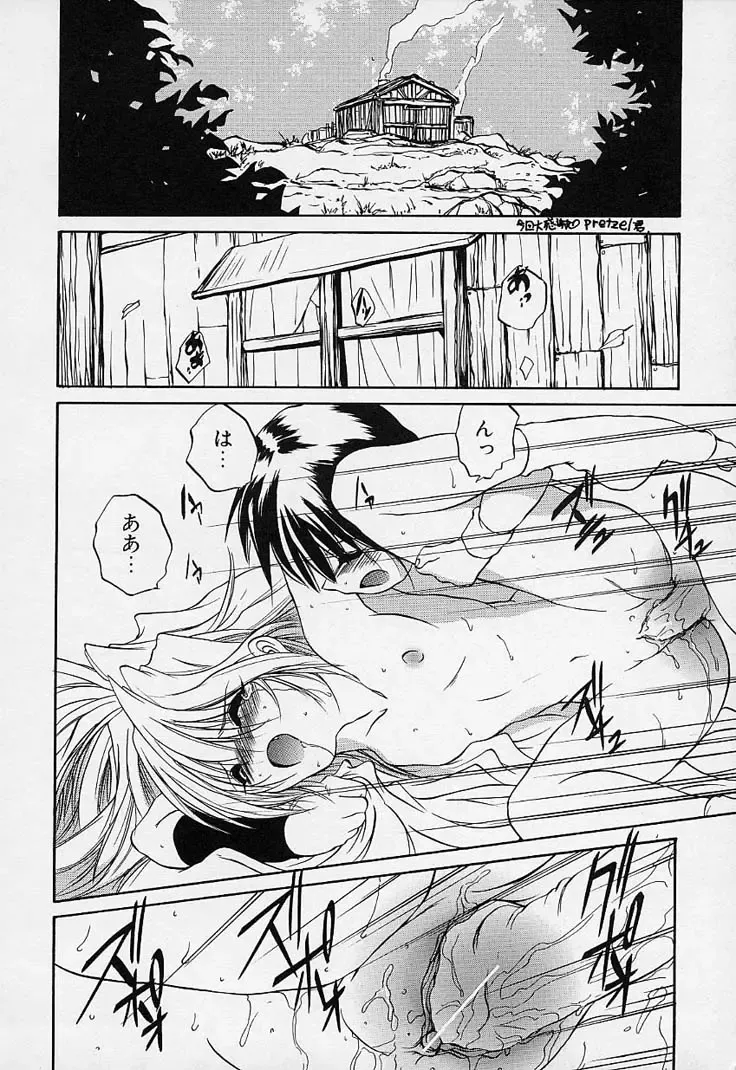 [Saeki Takao] Crimzon Hearts Fhentai - Page 79