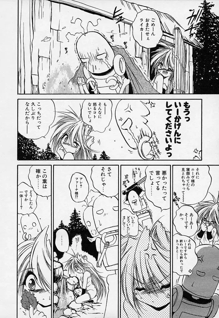 [Saeki Takao] Crimzon Hearts Fhentai - Page 81