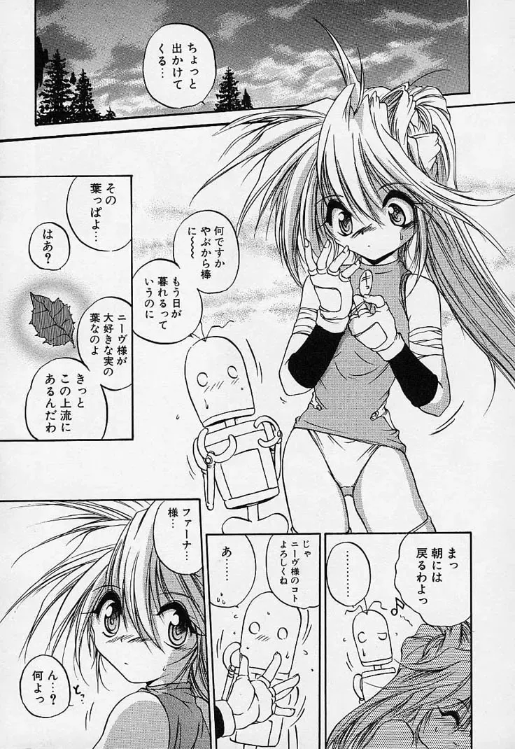 [Saeki Takao] Crimzon Hearts Fhentai - Page 82