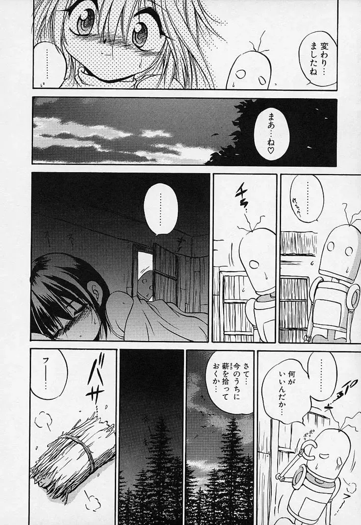 [Saeki Takao] Crimzon Hearts Fhentai - Page 83