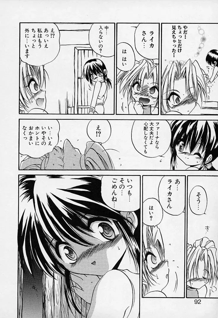 [Saeki Takao] Crimzon Hearts Fhentai - Page 87